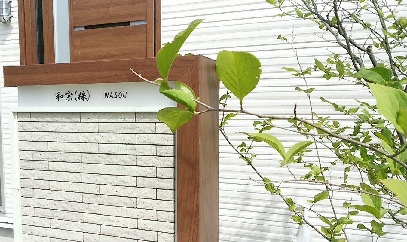 新門柱完成