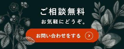 和宗株式会社問い合わせ